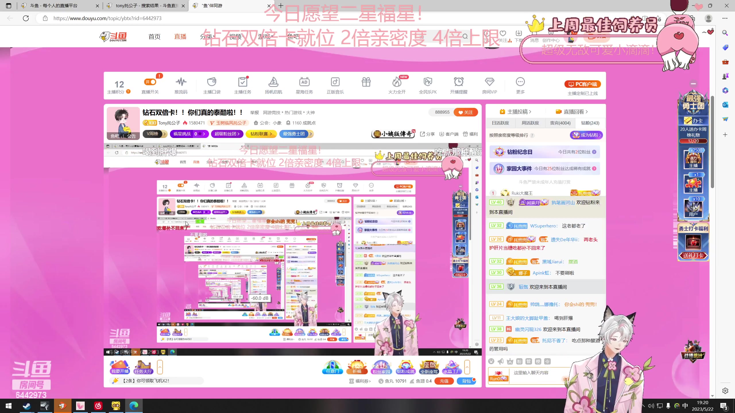 【2023-05-22 18点场】Tony托公子：钻石双倍卡！！明天播不了！！！