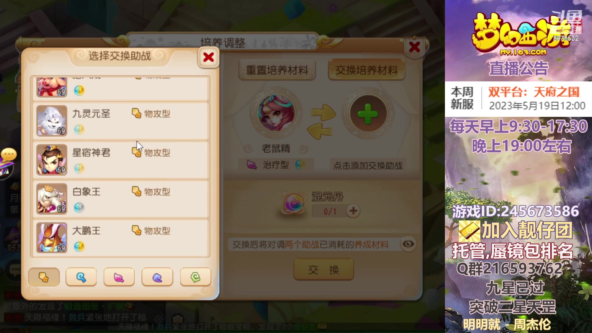 【2023-05-22 21点场】QAQ铭小明：梦幻新手新区推荐