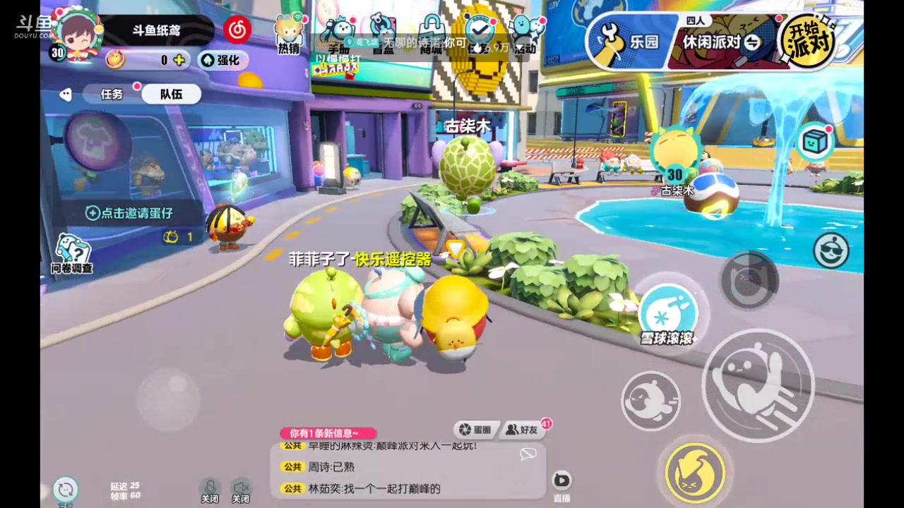 【2023-5-22 8点场】纸鸢飞路:蛋仔派对休闲玩家