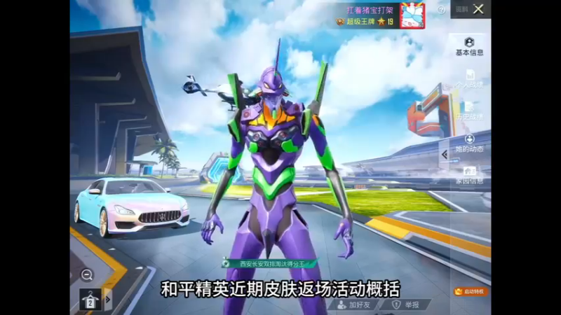和平精英家园建造小技巧 (2)