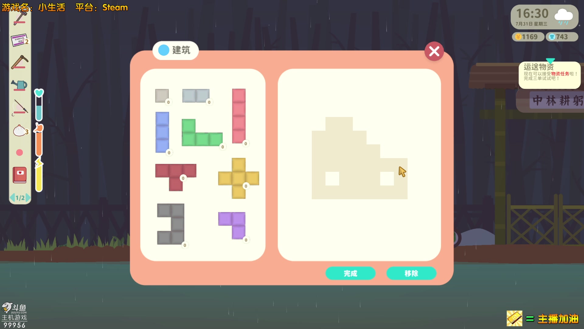 【2023-05-23 16点场】泫漓：《小生活》新游尝鲜