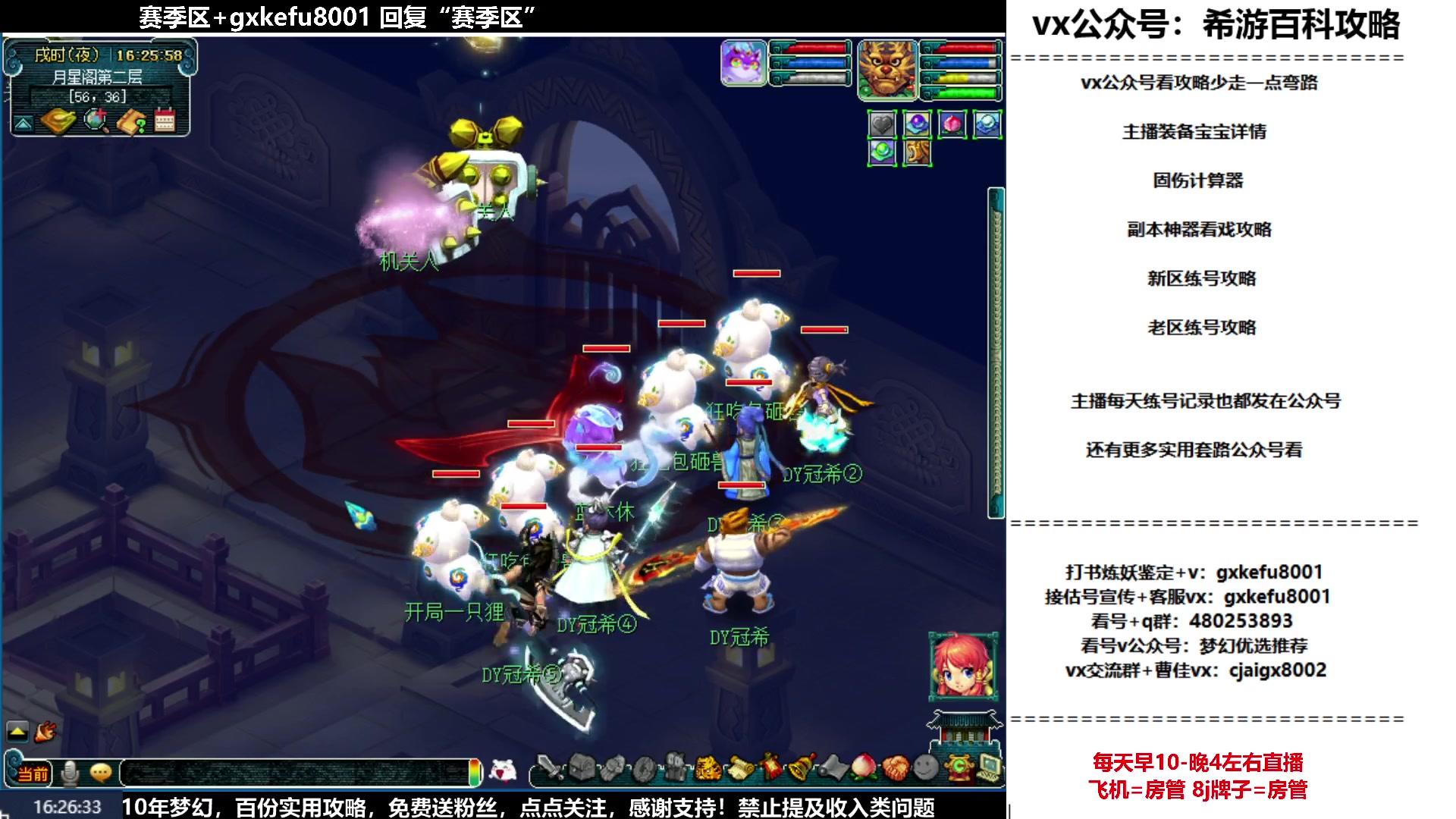 【2023-05-23 16点场】oo冠希oo：从零开始5天机机器人打怪兽