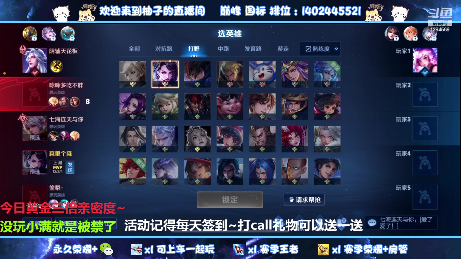【2023-05-23 00点场】毕竟是柚子：巅峰打个国服小满~