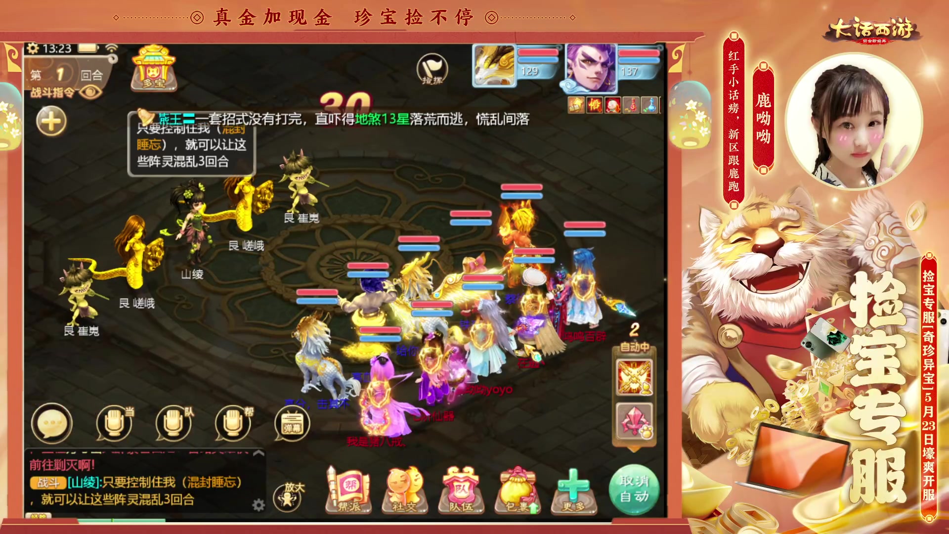 【2023-05-23 12点场】鹿呦呦yoyo：鹿呦呦是养猪大户