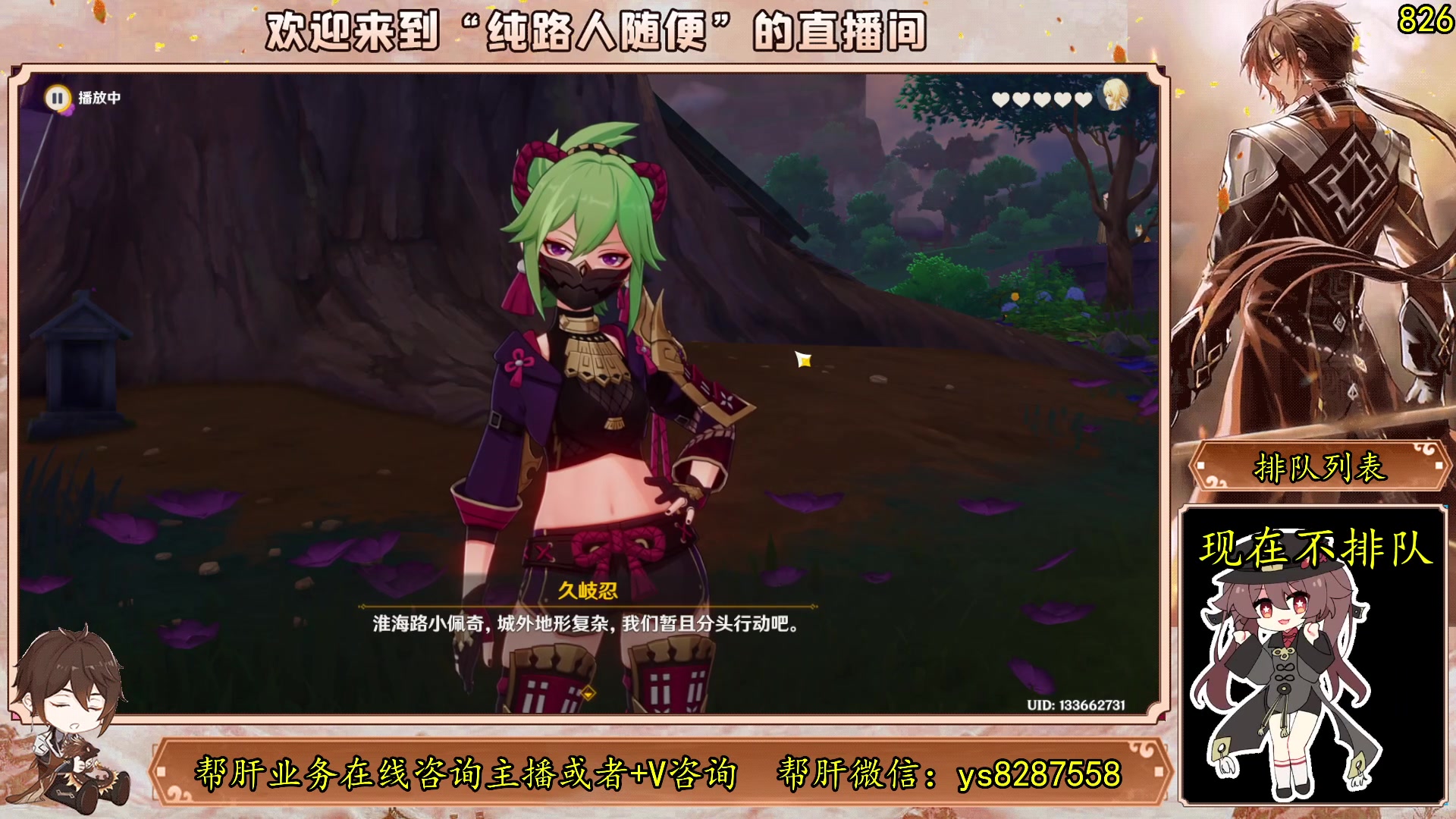 【2023-05-23 11点场】纯路人随便：有问必答，全能帮肝不排队