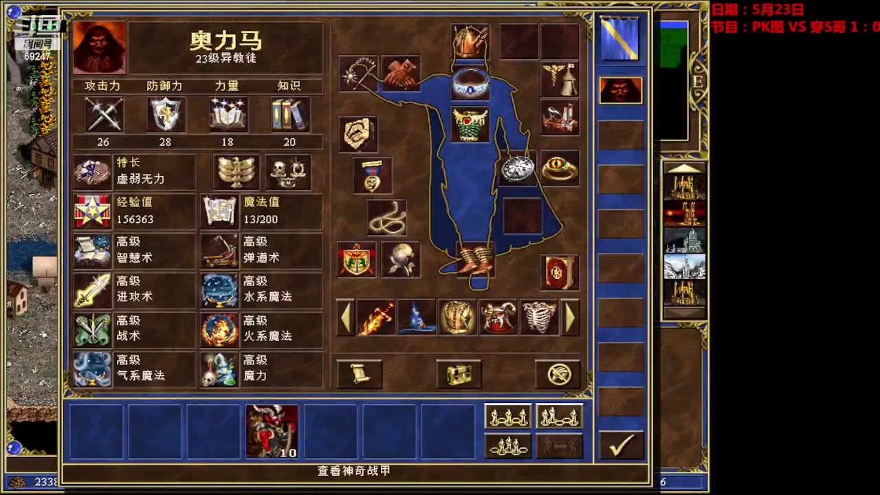 【2023-05-23 20点场】快乐星光：斗鱼杯 比赛 正在进行中 鱼吧有更新