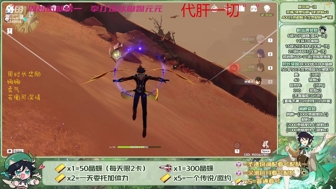 【2023-05-22 14点场】请叫我总攻大人丶：看号/深渊/探图/钓鱼/日常/晶蝶/打牌