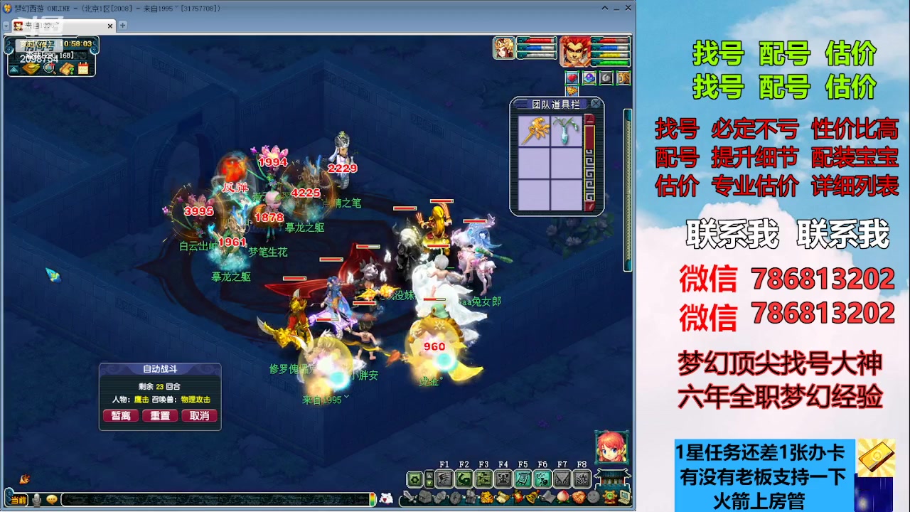 【2023-05-23 10点场】来自1995：找号主播。估号配号就是专业