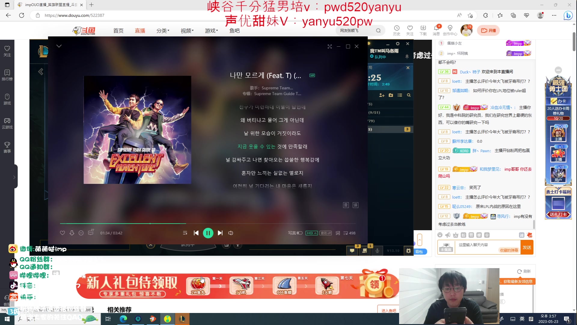 【2023-05-23 15点场】impOUO：黄金双倍卡owo