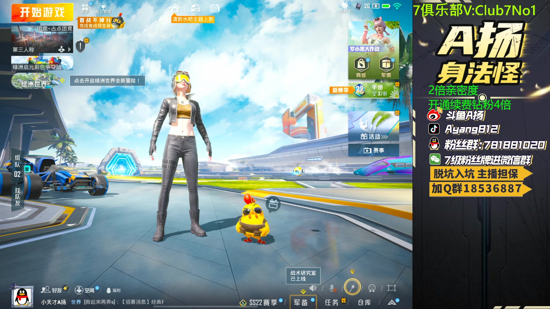 【2023-05-23 20点场】A扬丷：人机恢复训练！