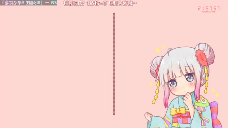 【2023-05-22 21点场】Kumua丶OvO：黄金双倍❤️血月了早点下～❤️