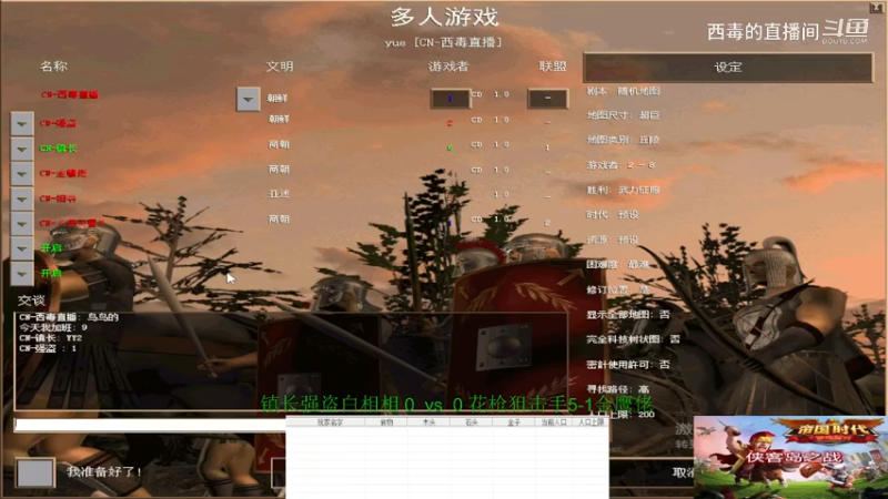 花枪组3：2镇长组