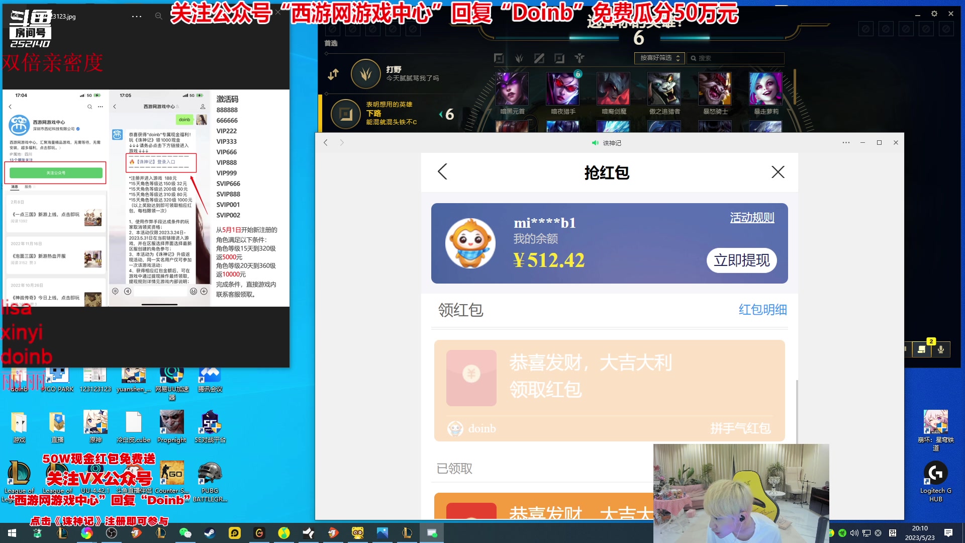 【2023-05-23 19点场】金咕咕金咕咕doinb：娱乐组排 明天户外直播！