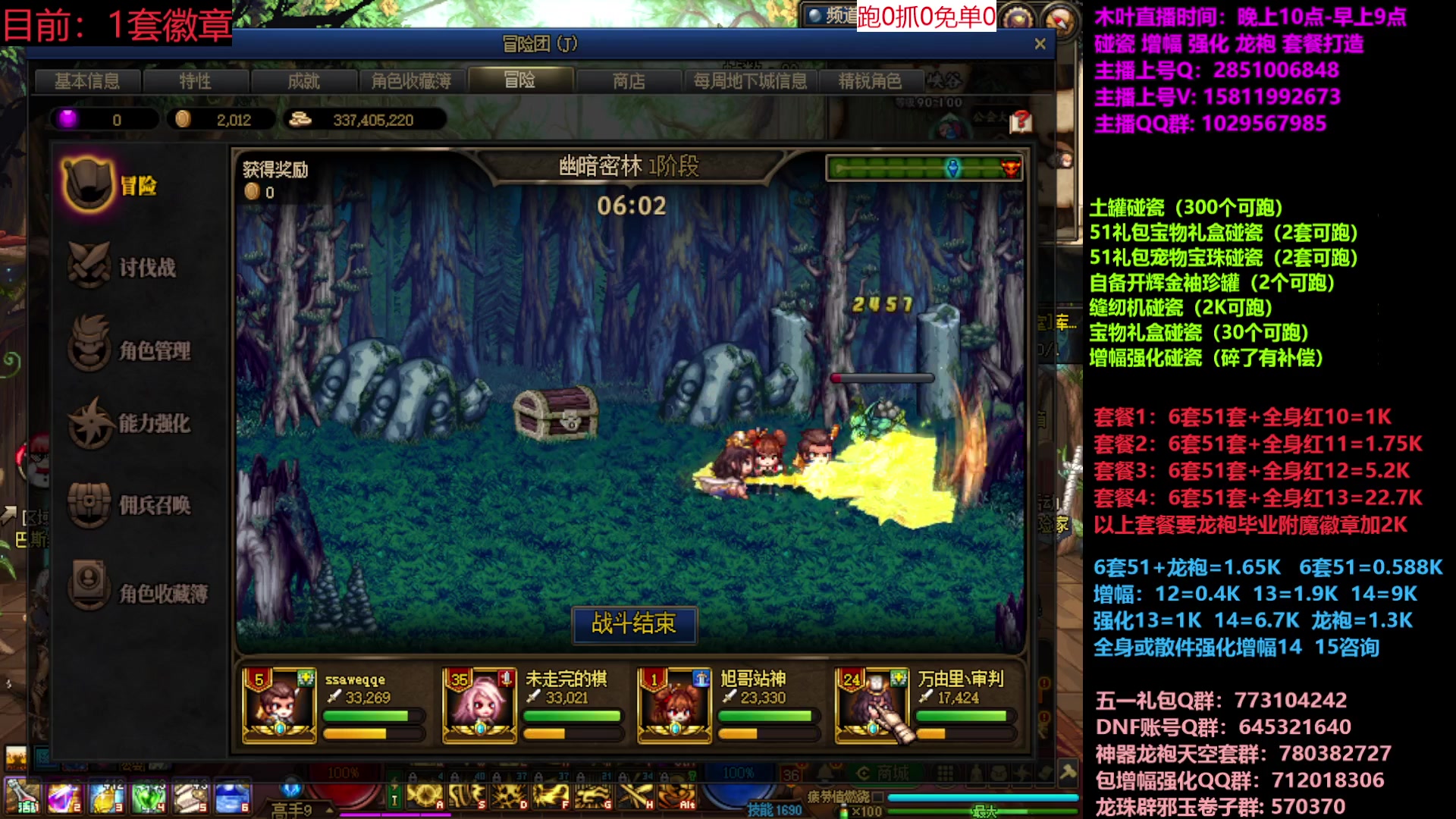 【2023-05-23 16点场】DNF木叶剑心：二台:五一缝纫机碰瓷增幅龙袍强化打造