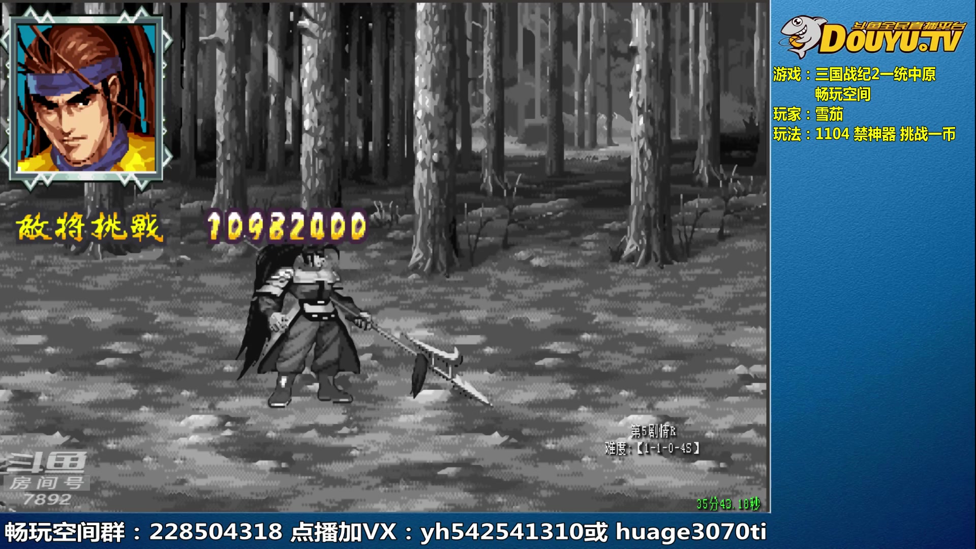 【2023-05-23 11点场】douyu素酒：三国战纪和西游释厄传专业改版作者