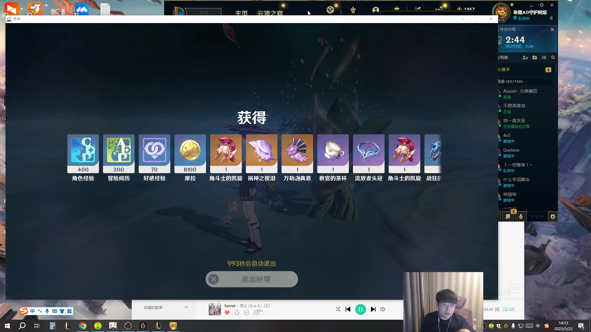 【2023-05-23 14点场】微笑：微笑：新版AD开冲