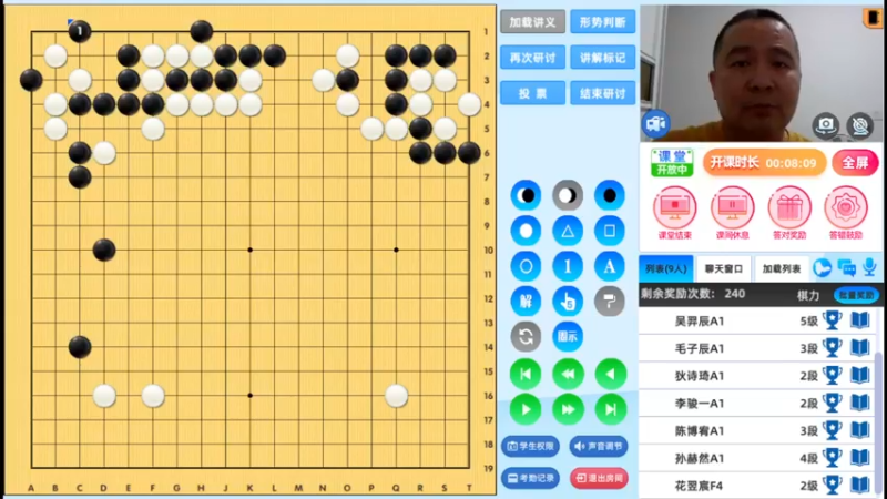 周二6点半有段班20230523围棋