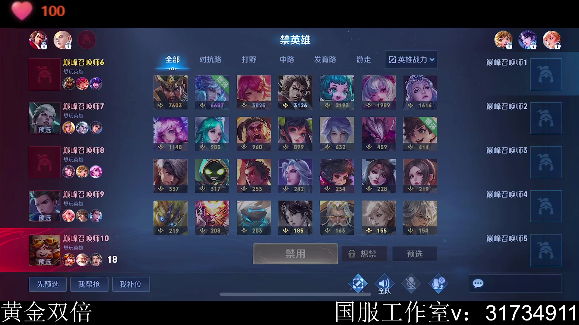 【2023-05-23 14点场】不如叫我慢慢：黄金双倍，冲第三个国服