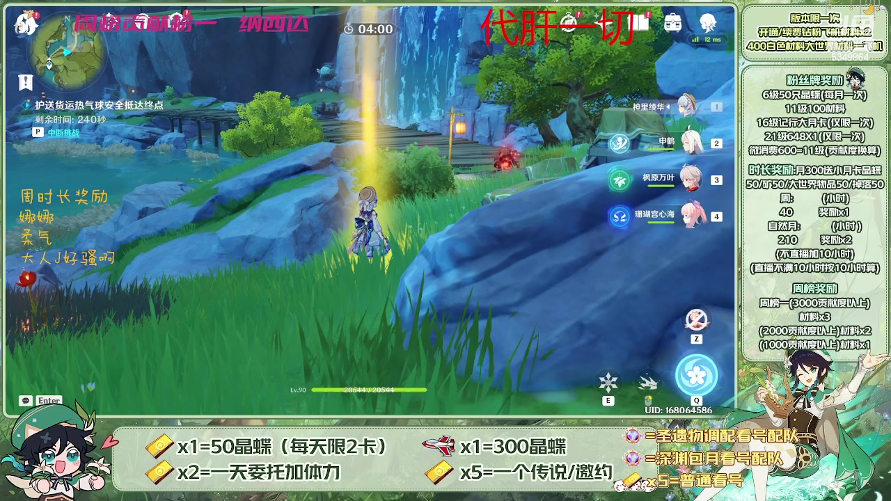 【2023-05-22 08点场】请叫我总攻大人丶：看号/深渊/探图/钓鱼/日常/晶蝶/打牌