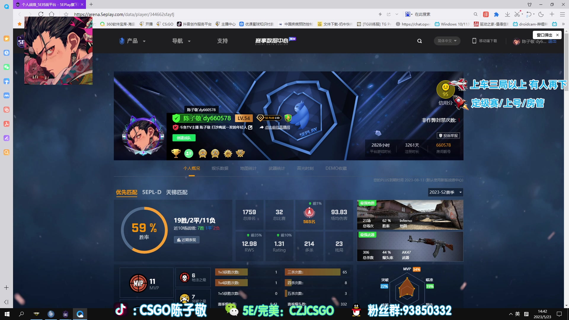 【2023-05-23 14点场】陈子敬丶：【陈子敬】完美带水友上上分