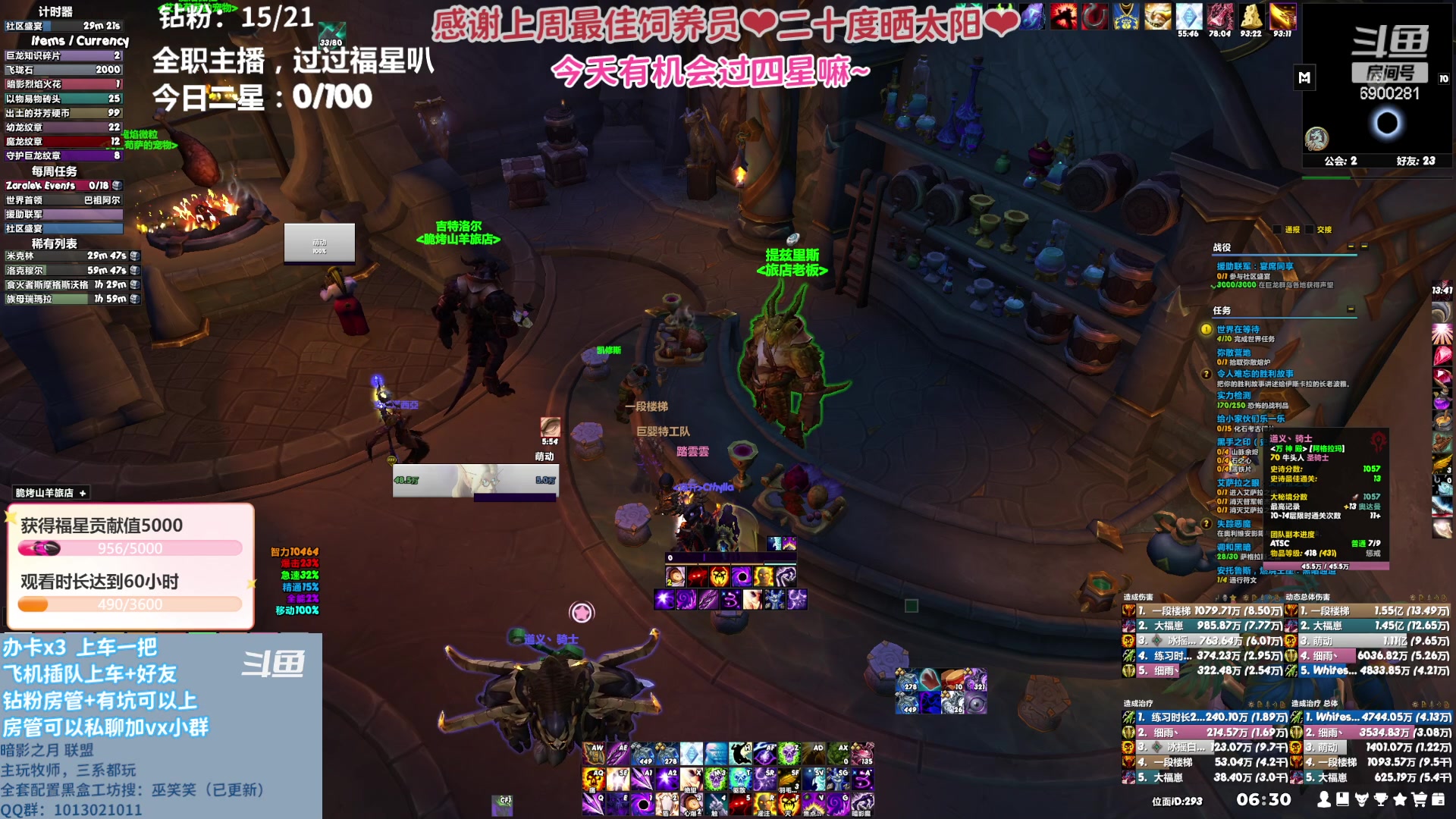 【2023-05-20 05点场】巫笑笑：每天都睡不饱啊~好困~