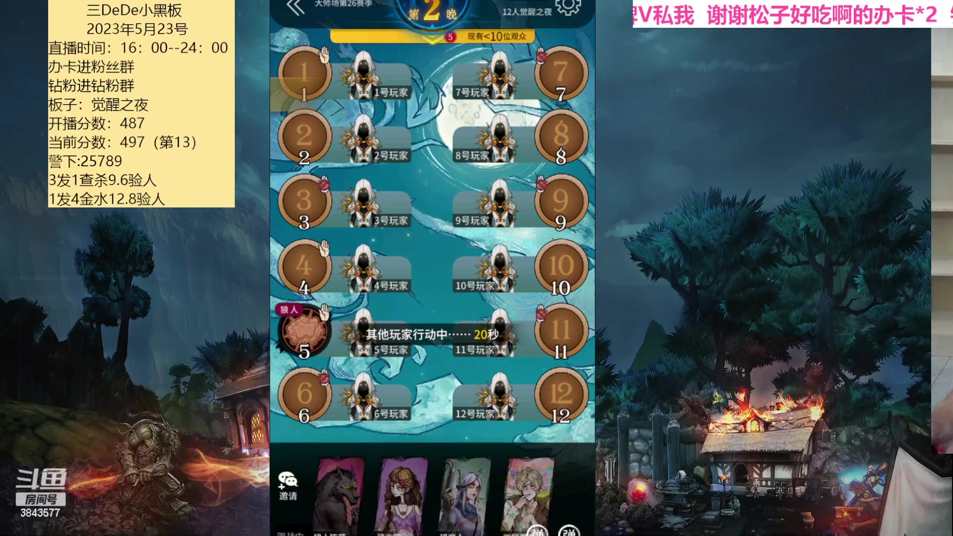 【2023-05-23 18点场】三DeDe：这板子应该能上大分吧