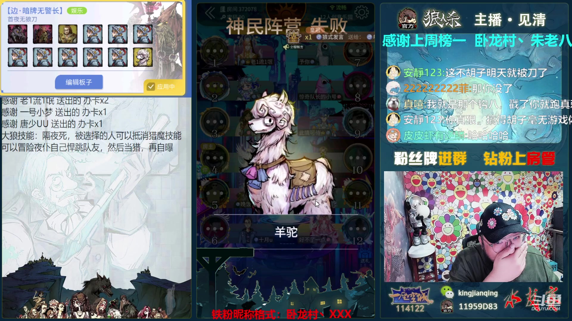 【2023-05-23 00点场】见清king：8骑护一驼！上车