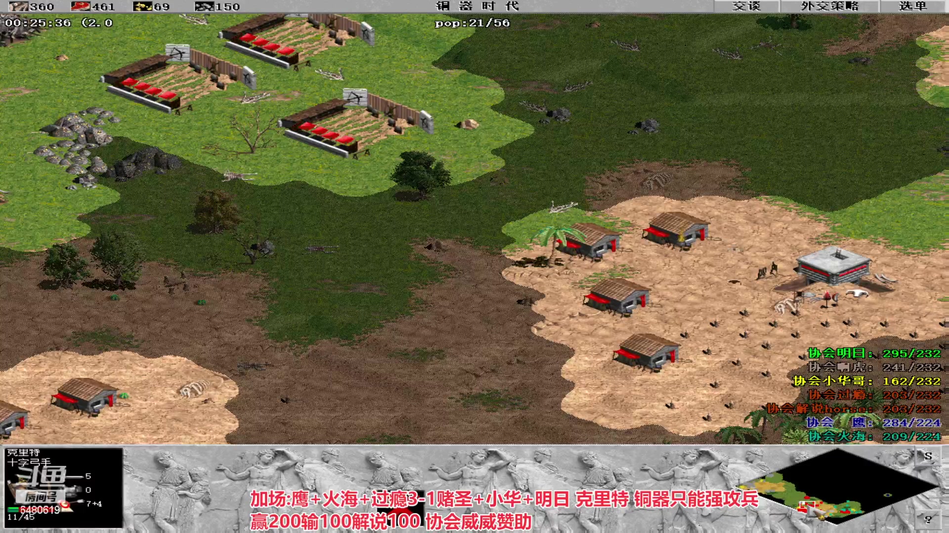 【2023-05-22 02点场】罗马协会：罗马复兴巅峰对决