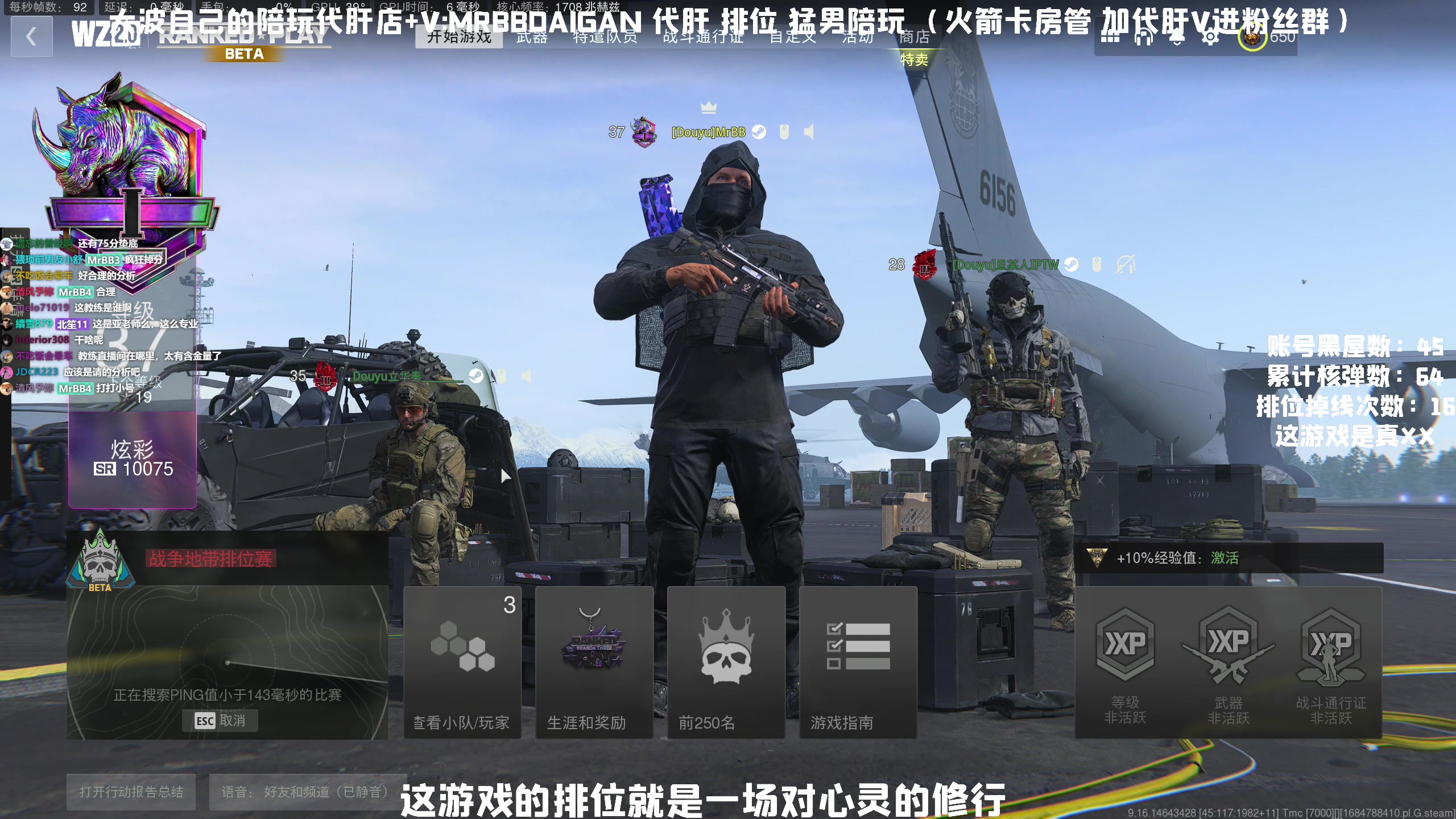 【2023-05-23 20点场】MrBB大波：炫彩了，前250还远吗？