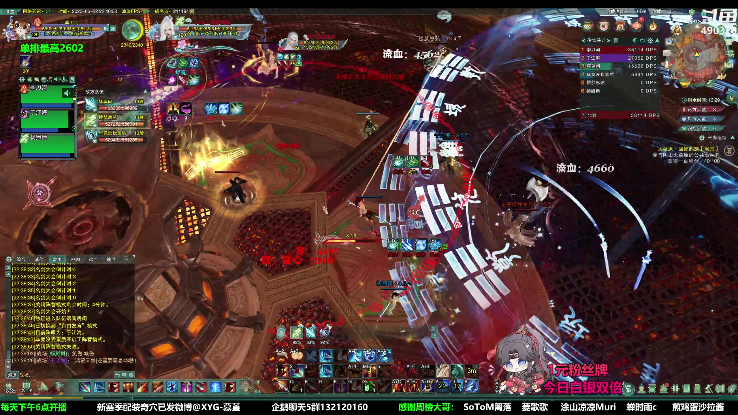 【2023-05-22 22点场】慕堇丶：【白银2倍】组排吃鸡 嗨的不谈！
