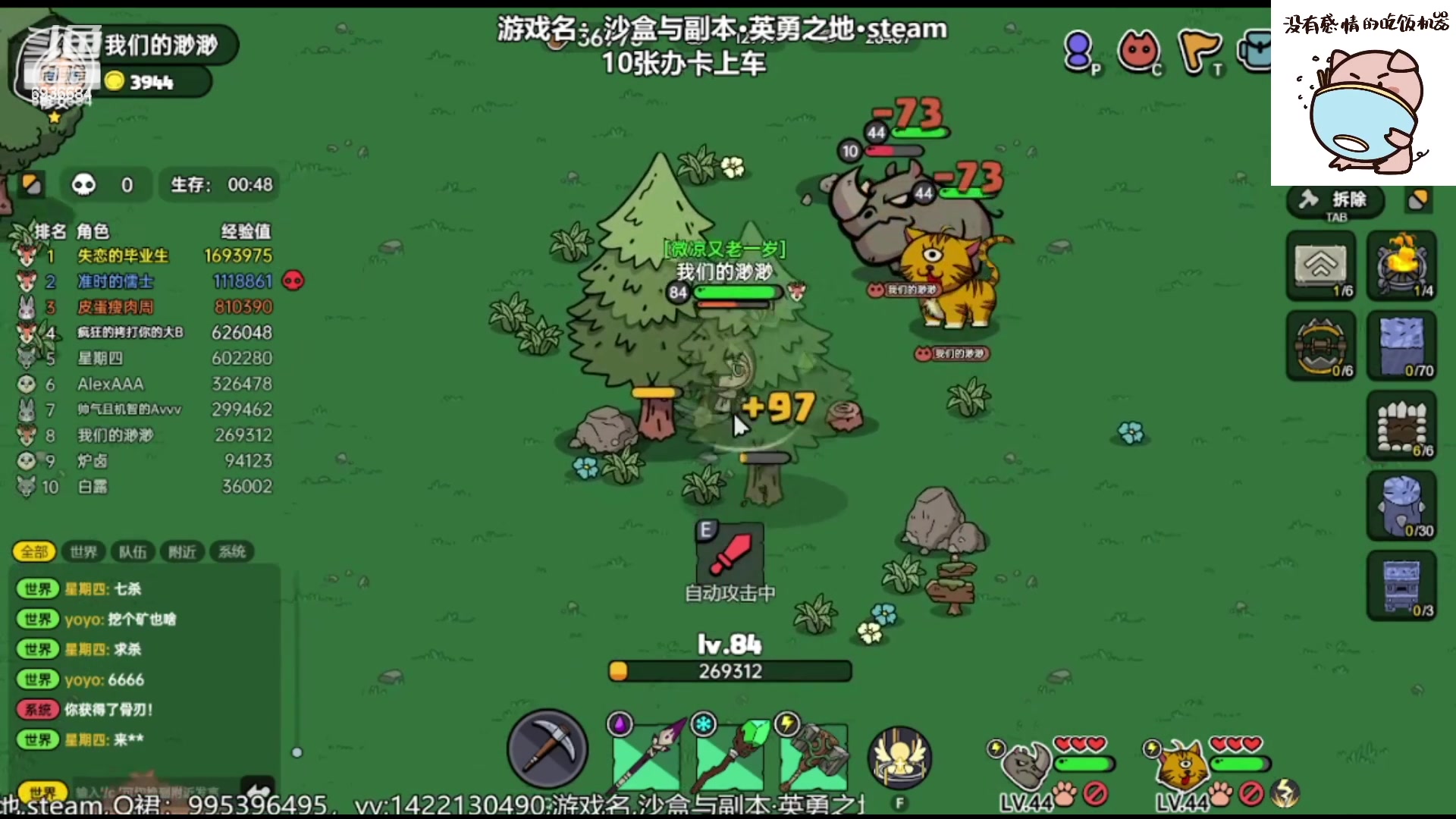 【2023-05-23 13点场】我们的渺渺：❤️沙盒与副本英勇之地