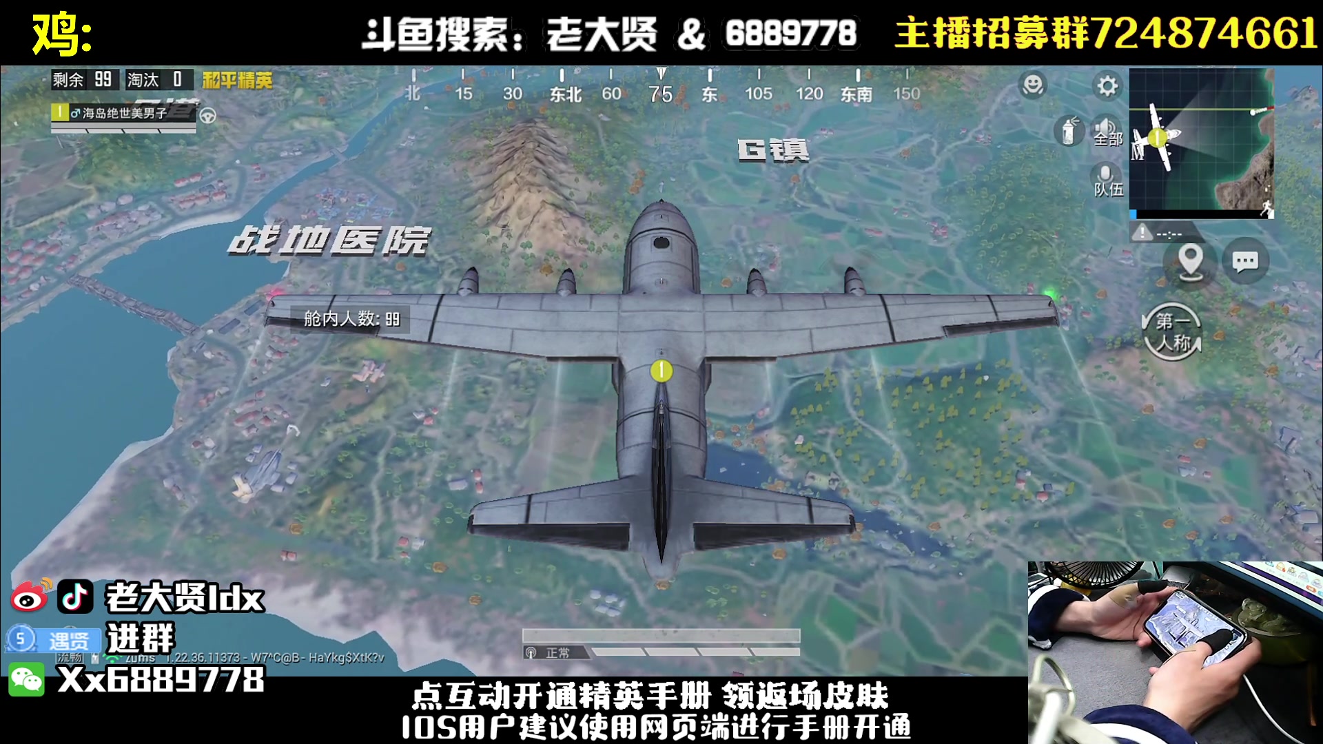 【2023-05-23 19点场】老大贤：猛男1v4：带你看遍海岛上的小姐姐