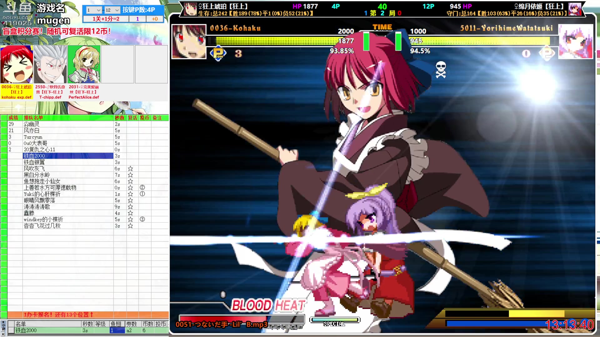 【2023-05-23 12点场】windkey：千人mugen大乱斗！开始上课！