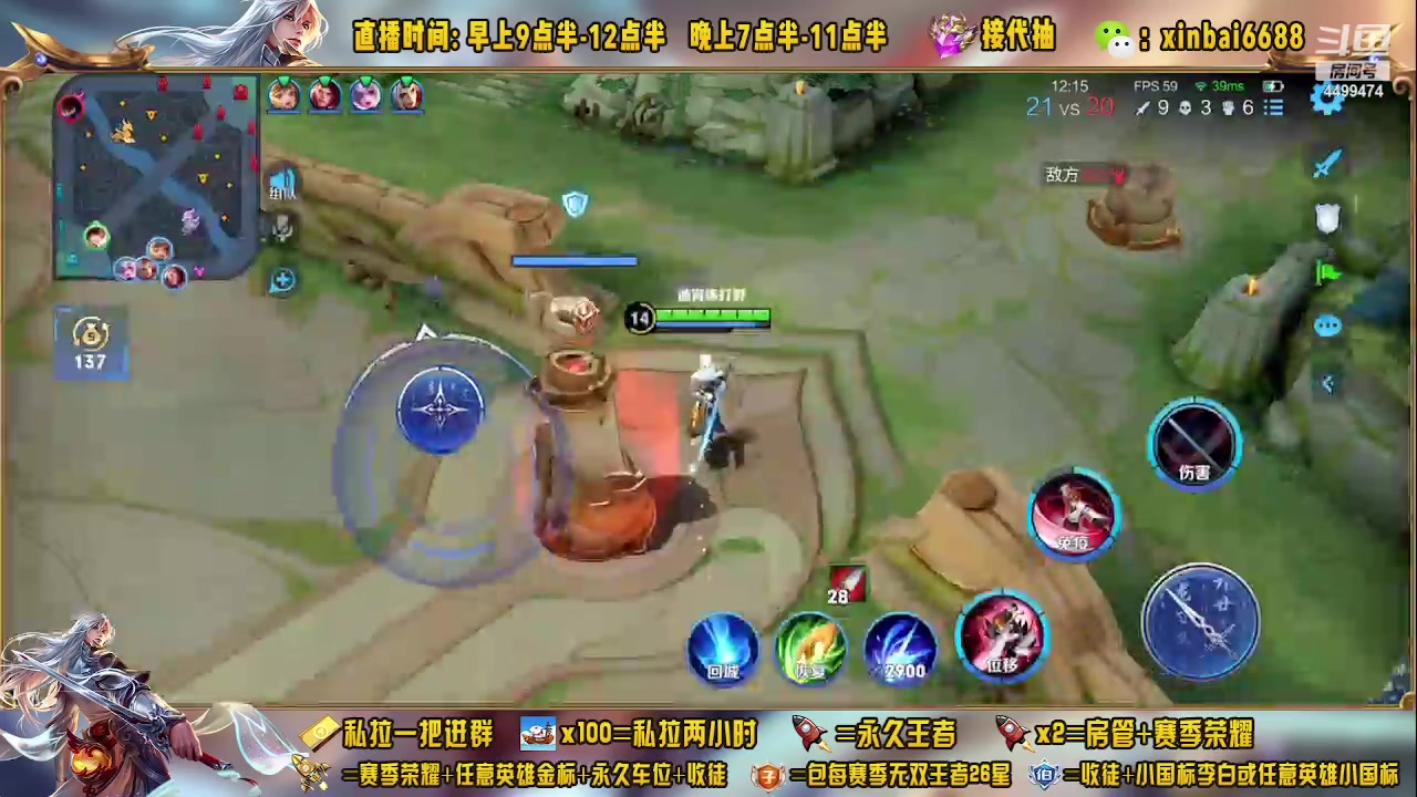 【2023-05-23 21点场】信白丶李白导师：国服李白带粉 有车位