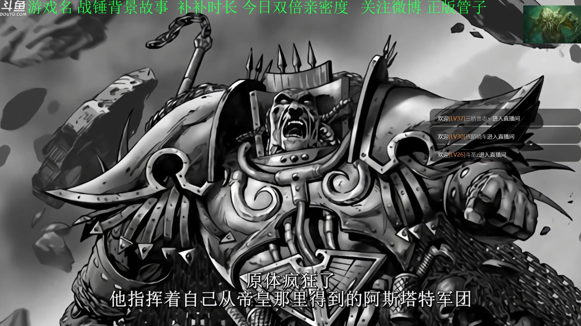 【2023-05-23 17点场】正版管子：【管子】战锤剧情 另类高能搞笑主播