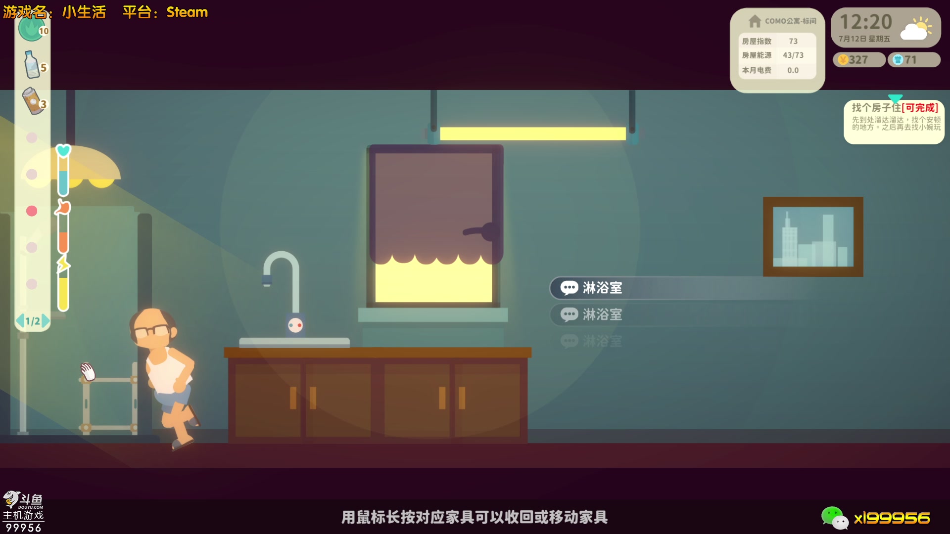 【2023-05-23 10点场】泫漓：《小生活》新游尝鲜