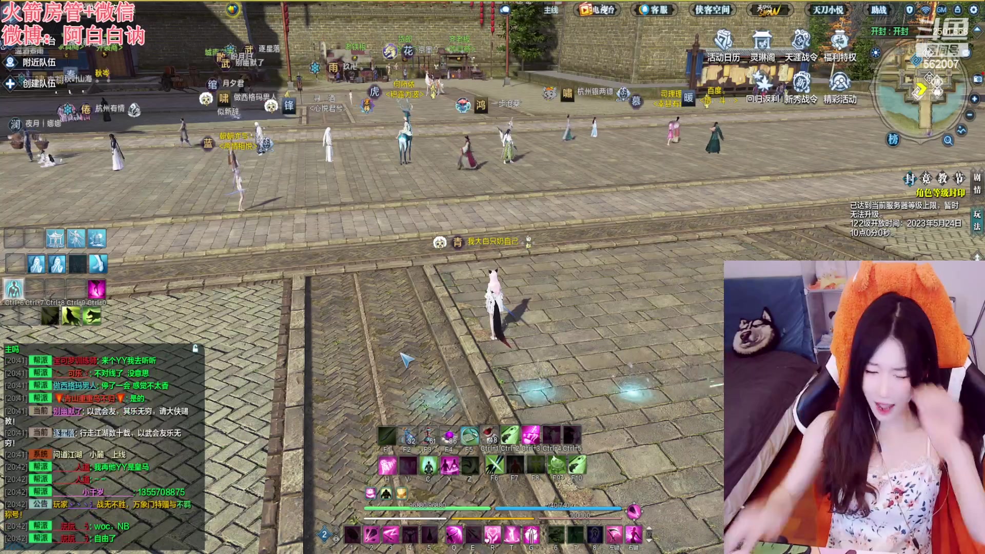 【2023-05-23 20点场】白菇凉：阿白白：玩什么呢？