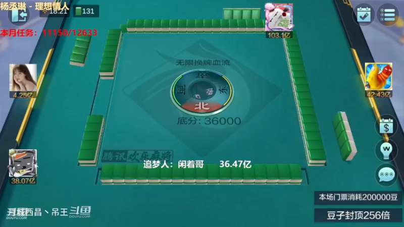 无限换牌，正1.63亿，3把血赚3亿多，下班吃饭