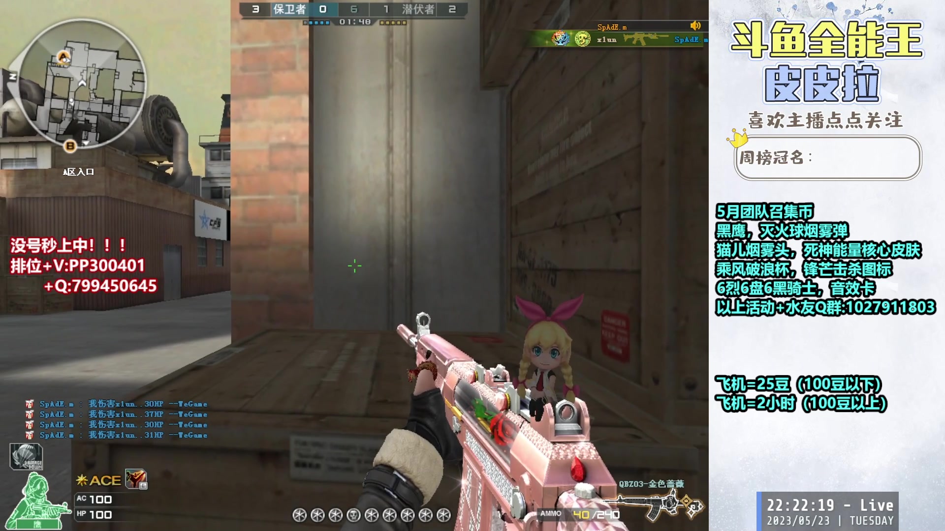 【2023-05-23 21点场】皮皮拉3004O1：皮皮拉:回家了，排位继续干！