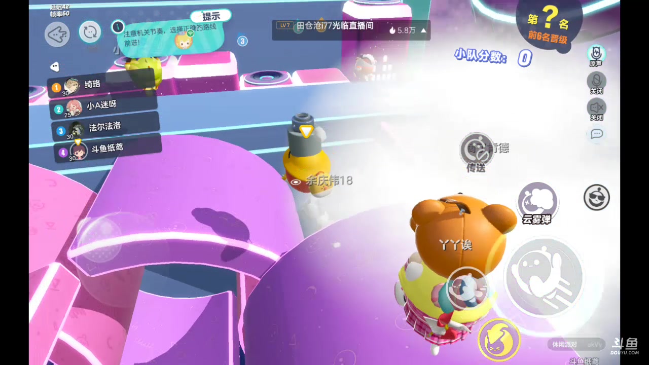 【2023-5-20 15点场】纸鸢飞路:蛋仔派对休闲玩家