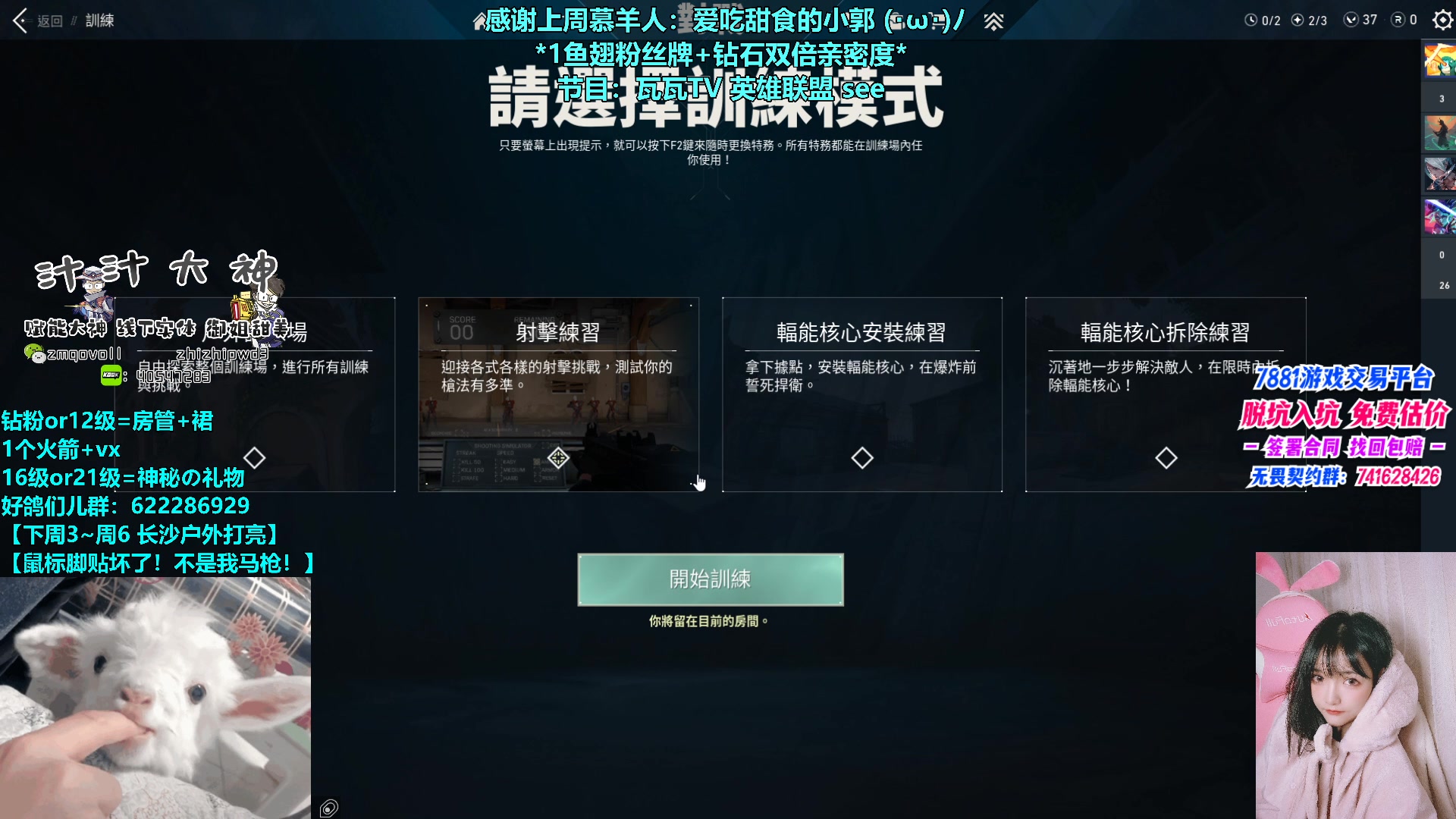 【2023-05-21 19点场】请给我画一只羊：小羊：1元粉丝牌+钻石双倍亲密度⭐