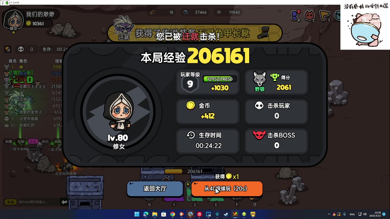 【2023-05-22 22点场】我们的渺渺：❤️沙盒与副本英勇之地~