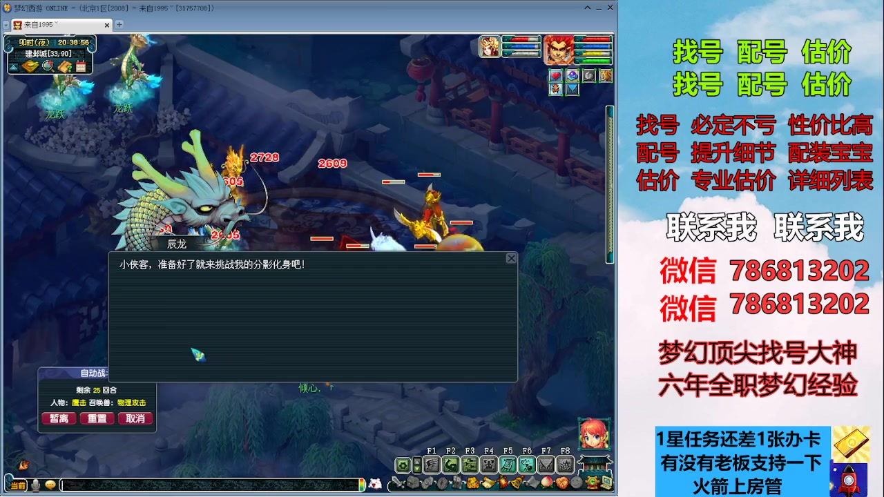 【2023-05-23 20点场】来自1995：找号主播。估号配号就是专业