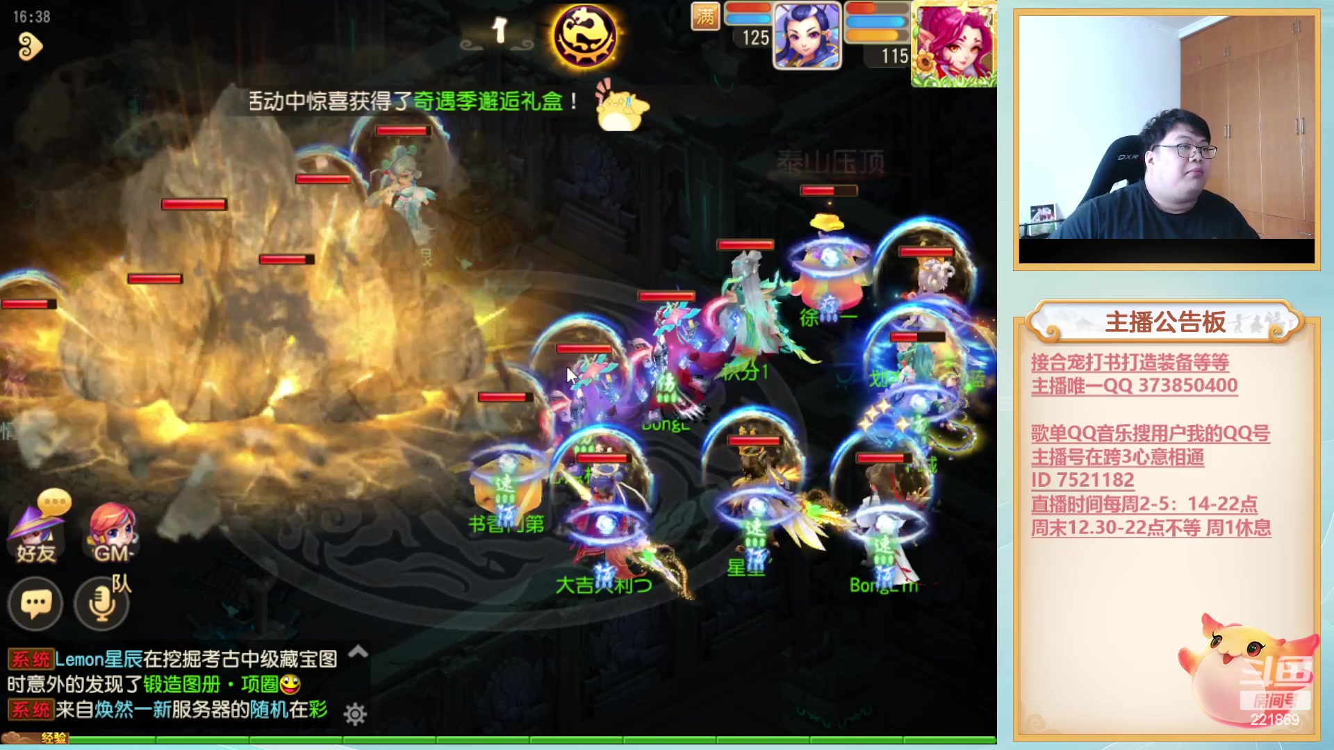 【2023-05-23 15点场】小儿郎丶丶：梦幻西游手游。221869~~~