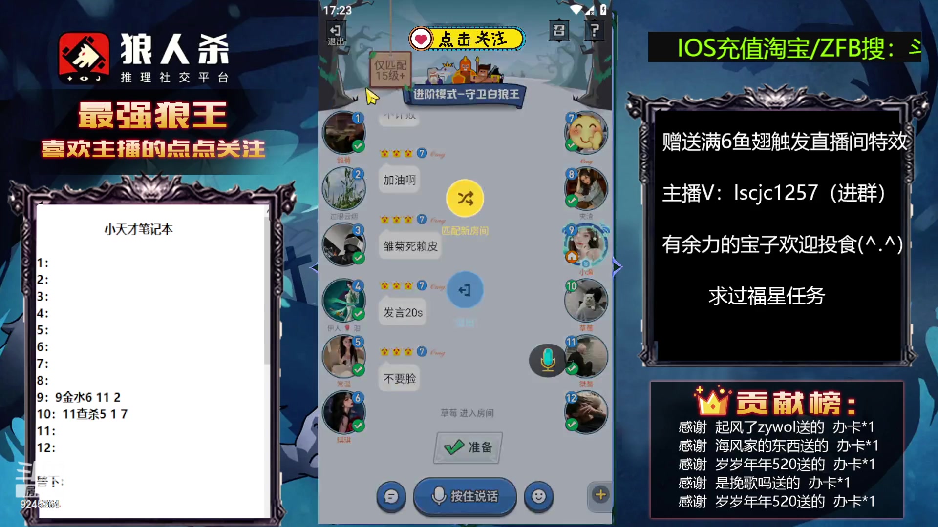 【2023-05-21 16点场】白日梦想家II7：狼人杀欢乐路人局