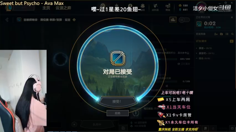【英雄联盟】洁夕小仙女的精彩时刻 20230523 10点场