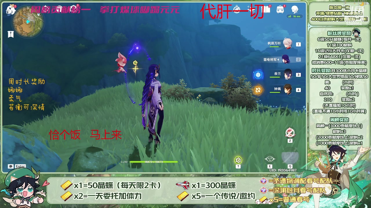 【2023-05-22 12点场】请叫我总攻大人丶：看号/深渊/探图/钓鱼/日常/晶蝶/打牌