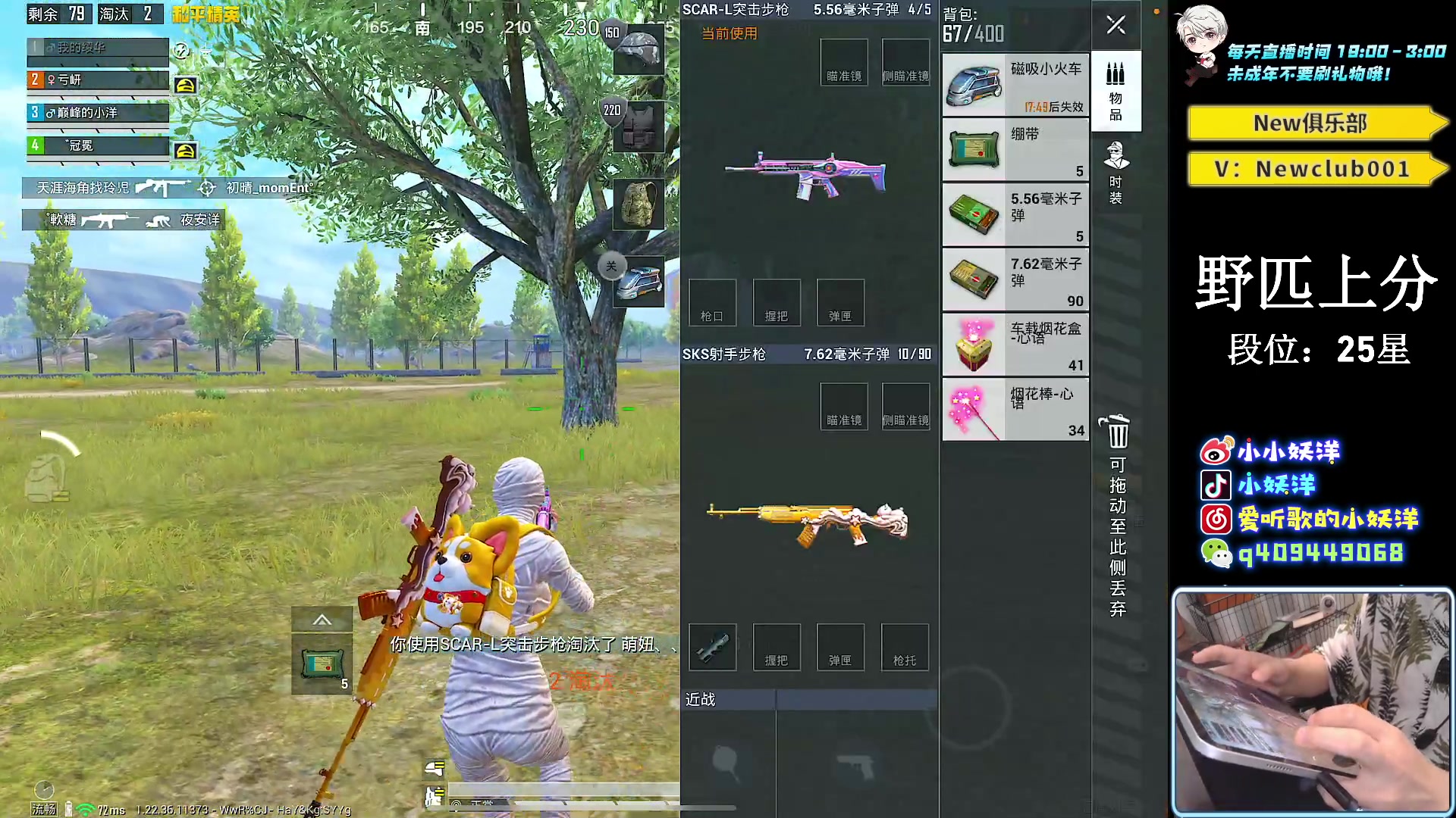 【2023-05-23 21点场】小妖洋：【巅峰归来 小丑散去 ！】