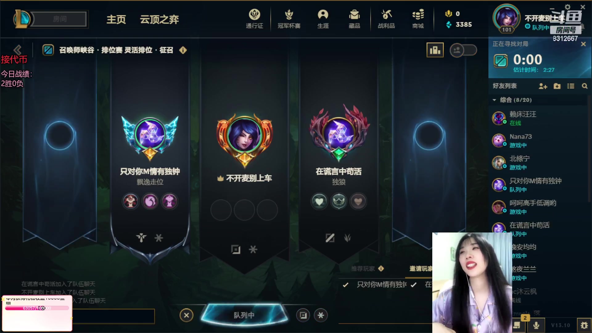 【2023-05-19 20点场】失眠寒寒：有头）海一辅：电一组排上分车