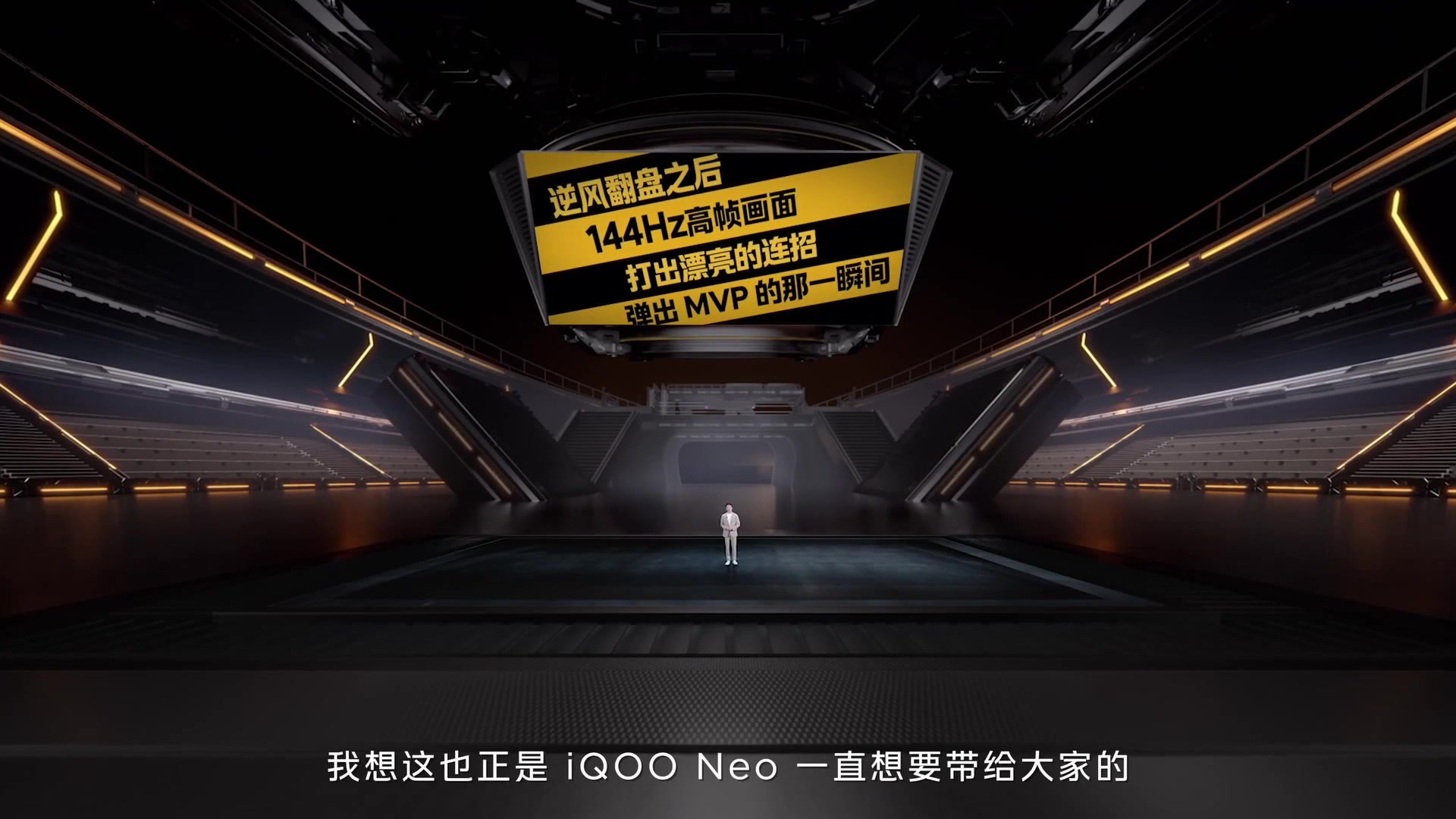 【2023-05-23 18点场】斗鱼科技：iQOO Neo8系列发布会